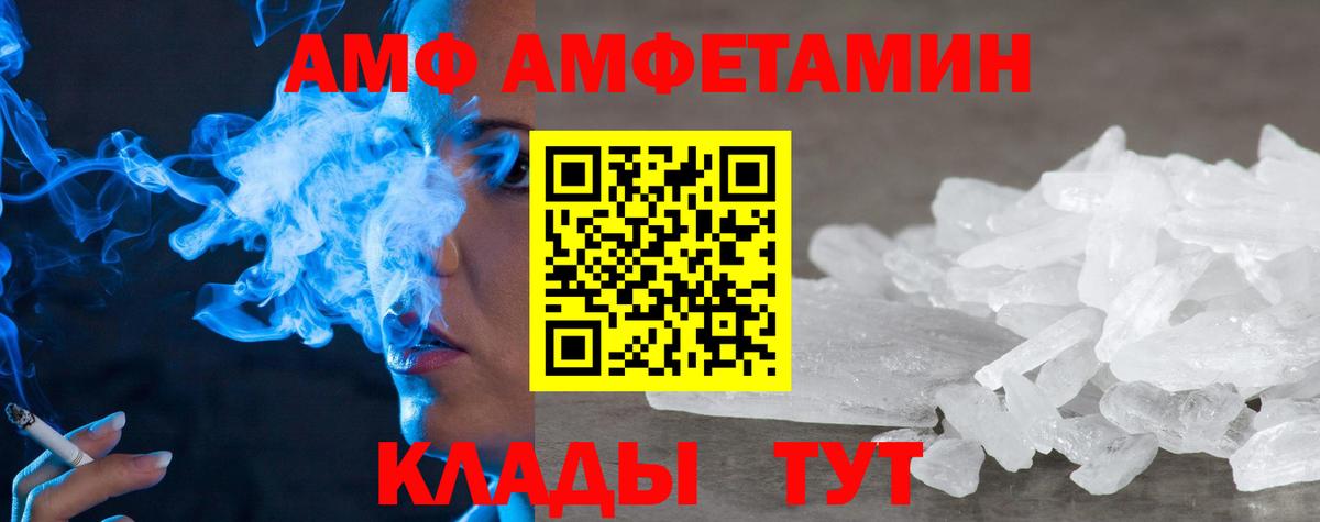 Елец  АМФ VHQ  АМФ  Вход с VPN 