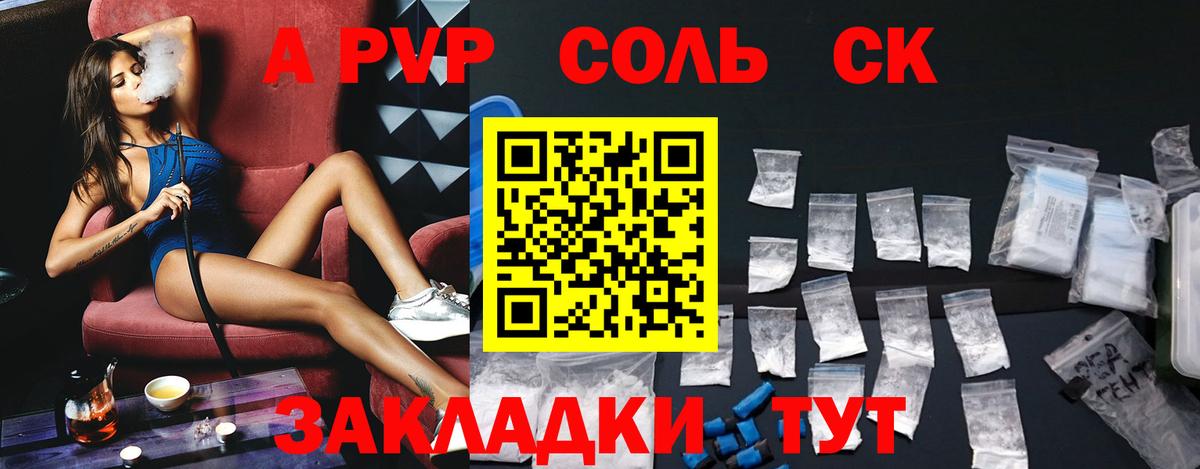 Alfa_PVP крисы CK Елец
