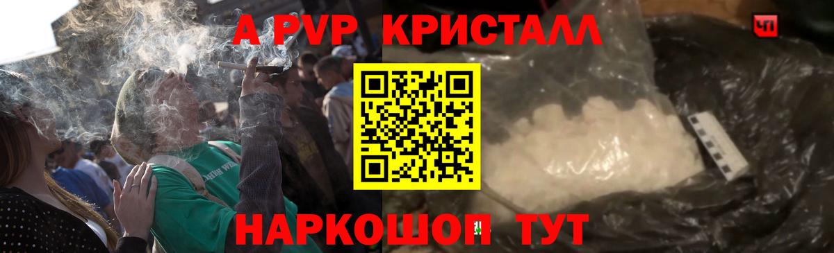 Елец  Альфа ПВП крисы CK  A PVP  Вход с VPN  Alpha PVP VHQ  Alpha PVP Соль 