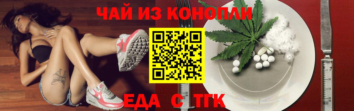 Печенье с ТГК конопля  Вход с VPN  Елец 