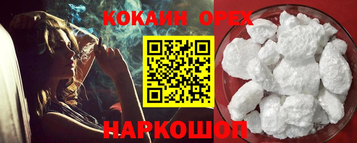 COCAIN Columbia Елец