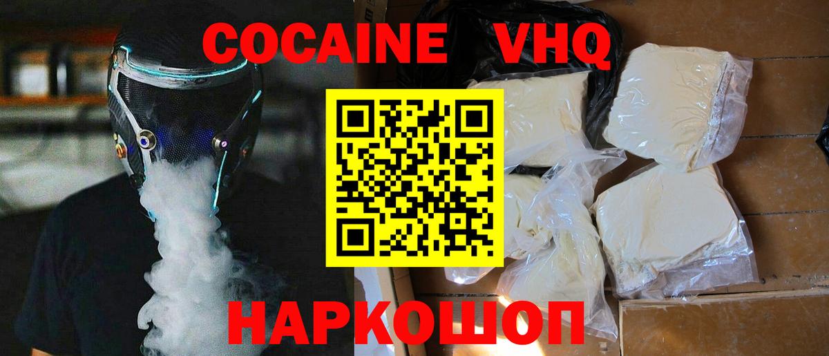 COCAIN Колумбийский  Кокаин FishScale  Елец  как найти   Вход с VPN 