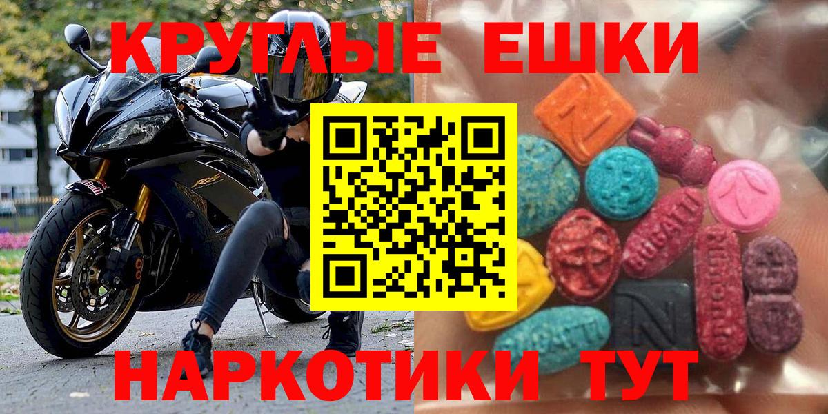 Елец  ЭКСТАЗИ 250 мг  Экстази 280мг  ЭКСТАЗИ  Вход с VPN 