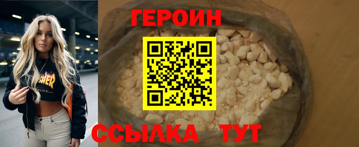 Елец  ГЕРОИН Афган  Вход с VPN 