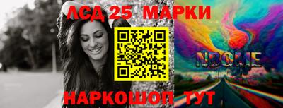марки lsd Кумертау