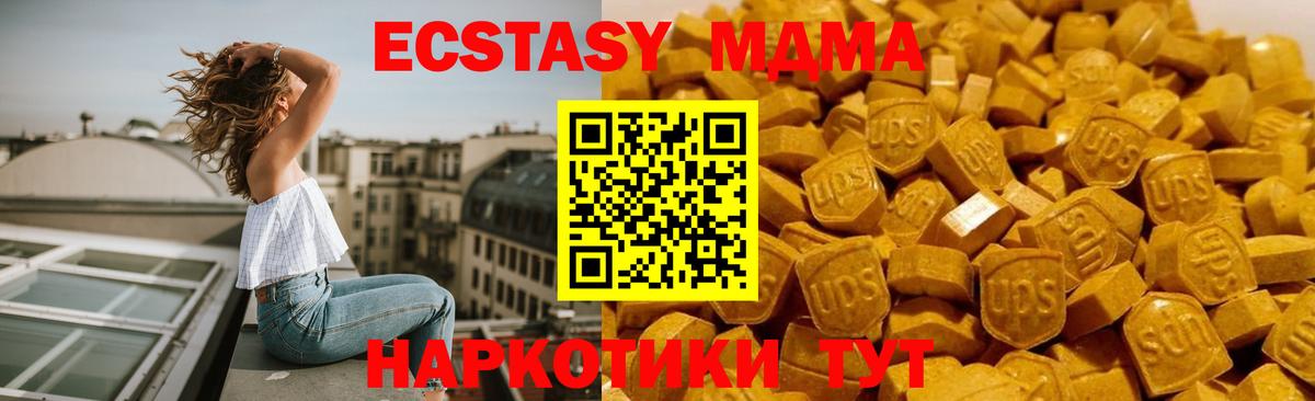 MDMA crystal Елец