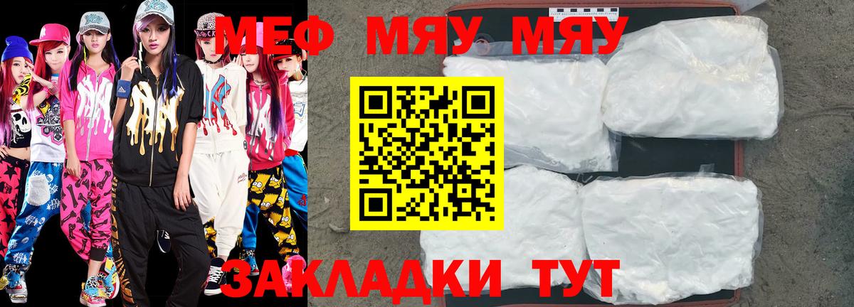МЕФ мука Елец