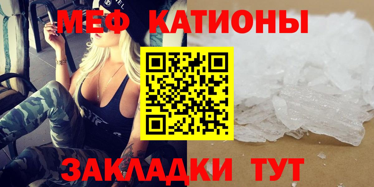 Мефедрон  Вход с VPN  МЕФ мяу мяу  Елец  хочу   Мефедрон mephedrone 