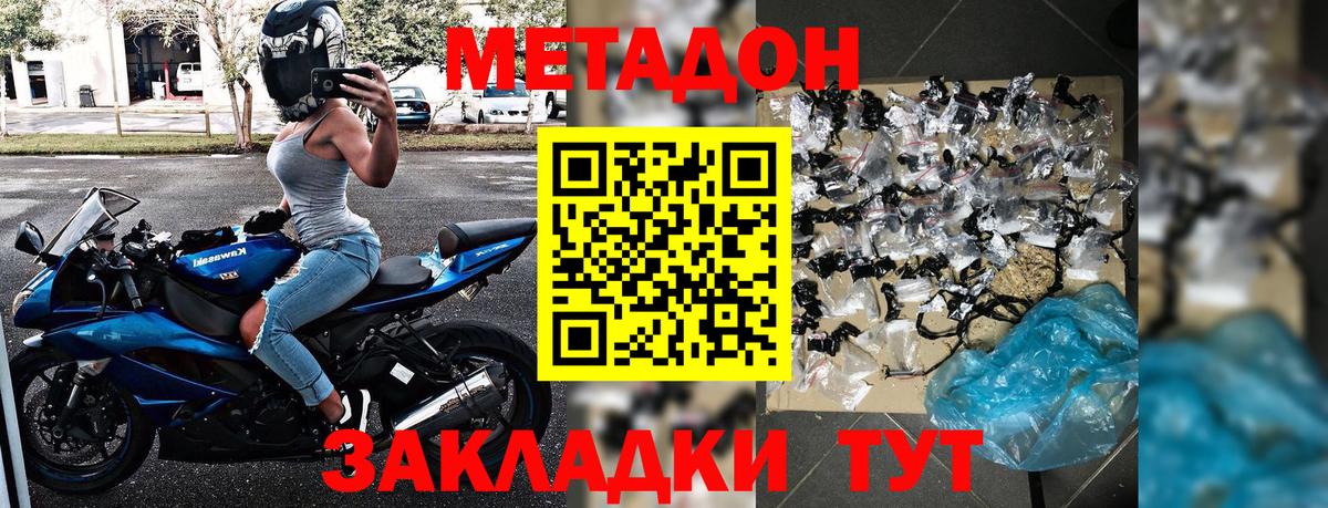 ссылка на мегу   МЕТАДОН белоснежный  Вход с VPN  Елец  Метадон methadone 