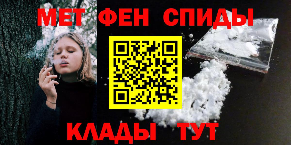 Елец  Метамфетамин кристалл  Вход с VPN 