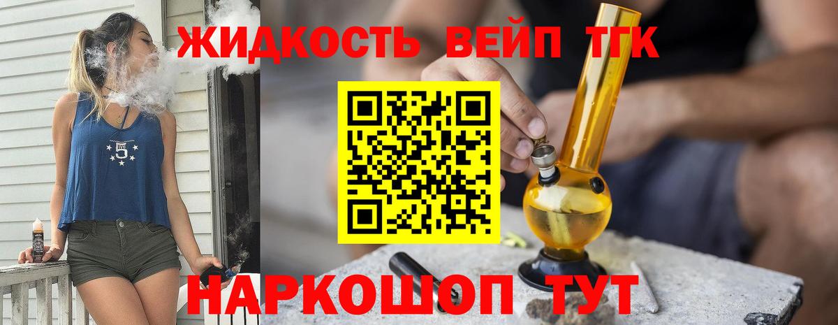 Дистиллят ТГК концентрат Елец